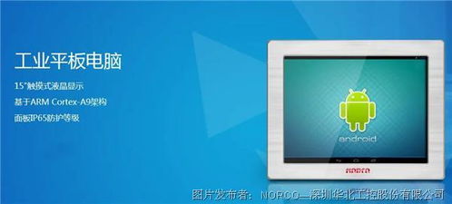 華北工控工業(yè)平板電腦在自助服務(wù)終端市場(chǎng)的廣泛應(yīng)用